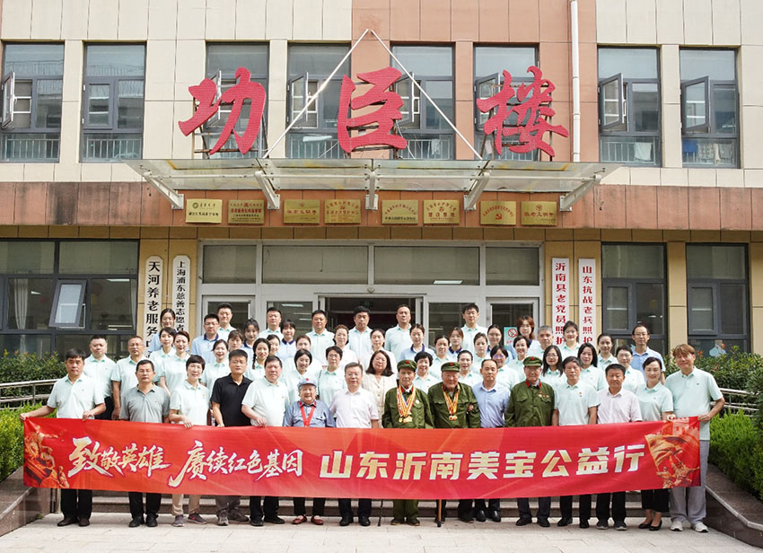 以公益大愛致敬抗戰(zhàn)英雄，賡續(xù)紅色血脈鑄就時代新篇